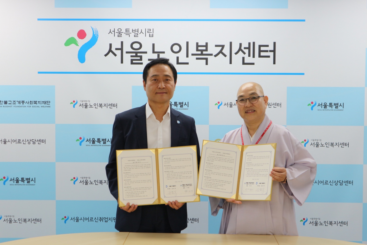 강요식 서울디지털재단 이사장(왼쪽)과 지웅 서울노인복지센터 관장이 업무협약식에서 기념촬영을 하는 모습 [서울디지털재단 제공]