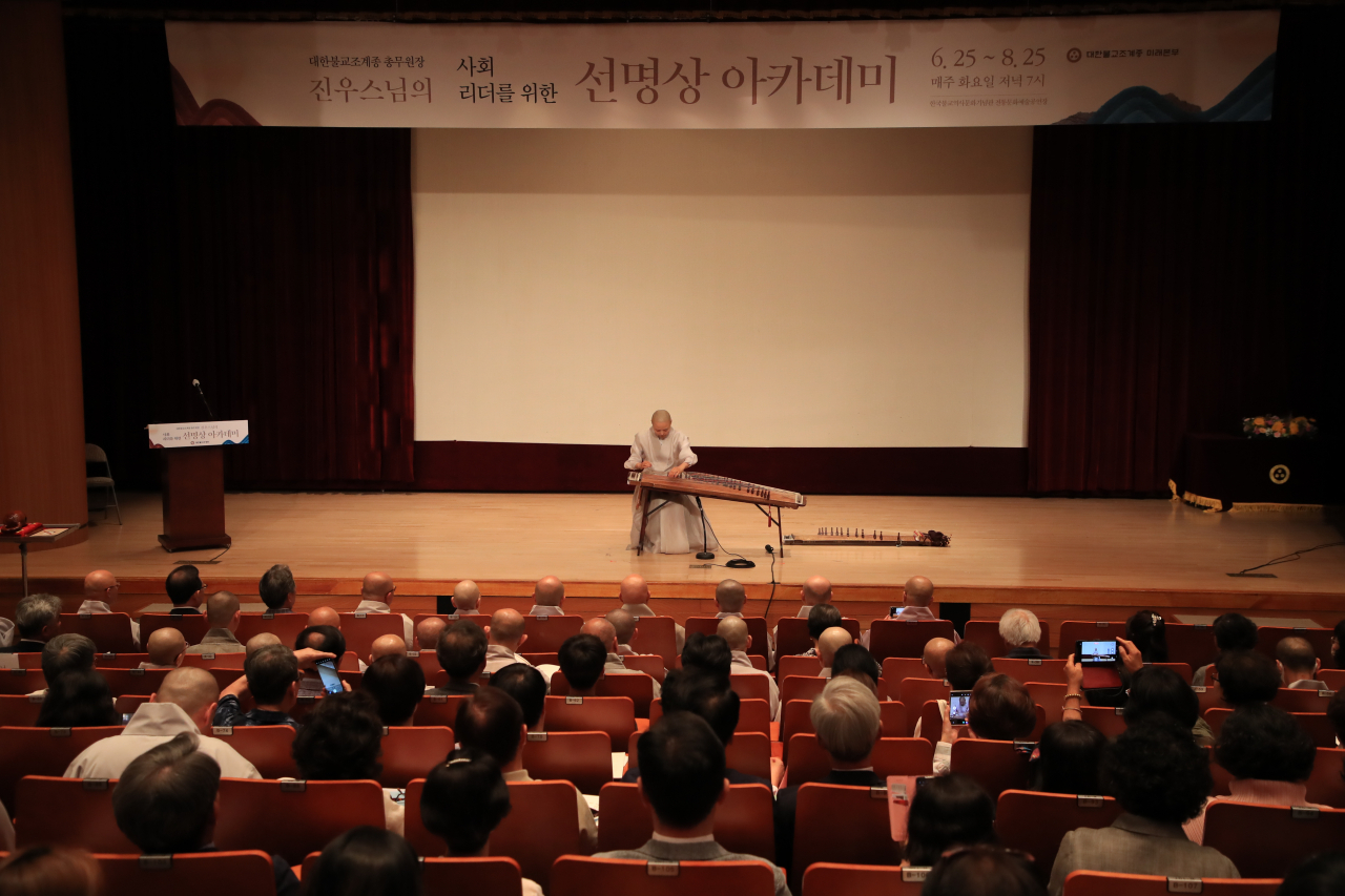 지난 25일 한국불교역사문화기념관에서 열린 '선명상 아카데미' 첫 강연에 앞서 지안스님이 가야금 연주를 선보이고 있다. [대한불교조계종 제공]