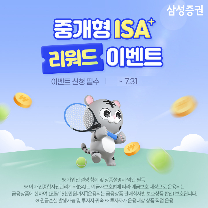 [삼성증권]