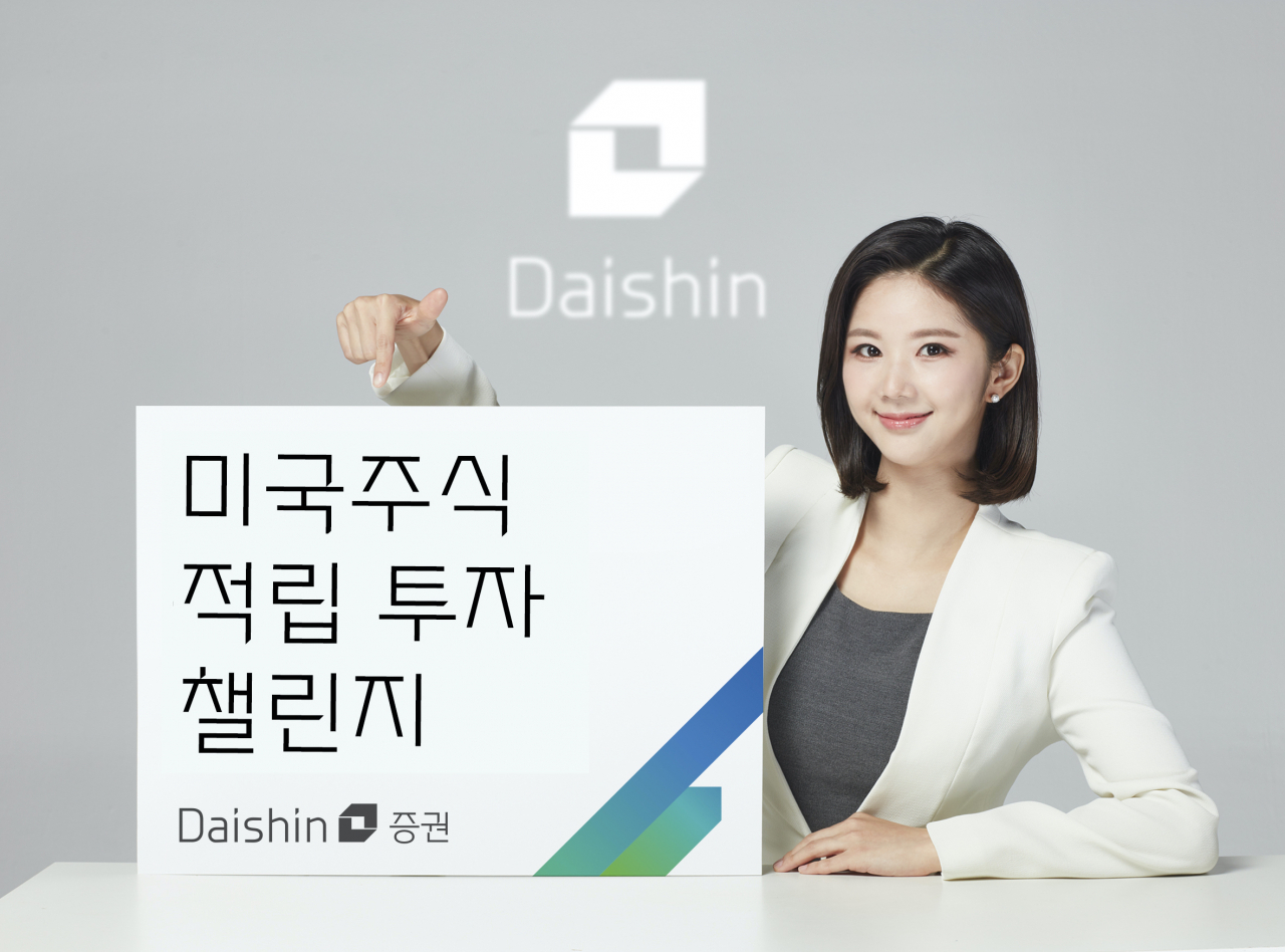 [대신증권]