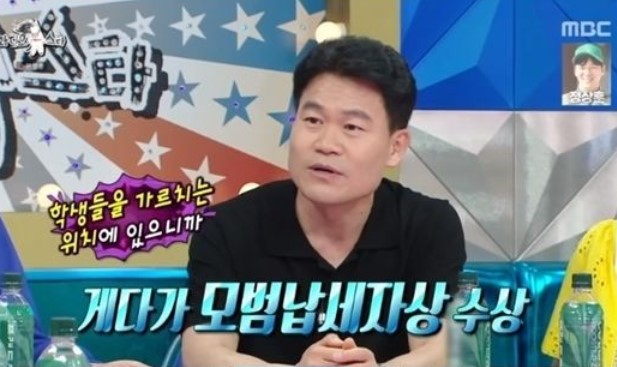 [MBC 예능프로그램 ‘라디오스타’]