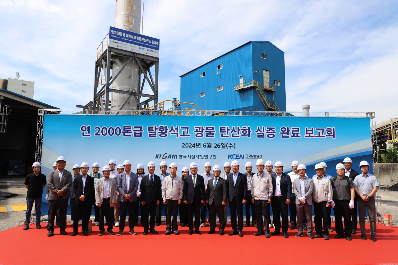 연 2000톤급 탈황석고 광물 탄산화 실증 완료 보고회에서 이평구(앞줄 왼쪽에서 7번째) 한국지질자원연구원장과 주요 참석자가 기념 촬영을 하고 있다.[한국지질자원연구원 제공]