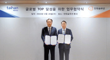 남이현(오른쪽) 한화솔루션 케미칼 부문 대표, 송종민 대한전선 대표가 업무협약 체결 이후 기념촬영을 하고 있다. [한화솔루션 제공]