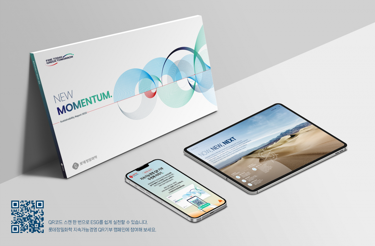 롯데정밀화학이 발간한 ESG(환경·사회·지배구조) 경영 성과와 중장기 추진 전략을 담은 2023 지속가능경영보고서와 지구온난화 방지에 기여하는 ‘지속가능경영 QR기부 캠페인’. [롯데정밀화학 제공]