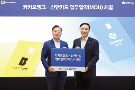 카카오뱅크와 신한카드가 국내 최대 규모 고객 기반을 바탕으로 PLCC를 선보인다. 윤호영(왼쪽) 카카오뱅크 대표와 문동권 신한카드 사장이 기념촬영하고 있다. [신한카드 제공]