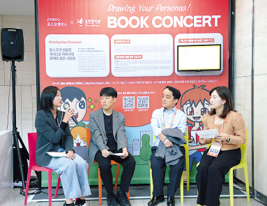 ‘2023 장애인 유튜브 콘텐츠 공모전’ 행사장에서 장애인 웹툰 작가들과의 토크콘서트가 진행되고 있다. [포스코DX 제공]