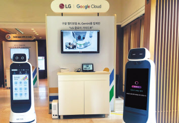 구글의 생성형 AI로 언어 능력을 강화한 LG 클로이 가이드봇 [LG전자 제공]