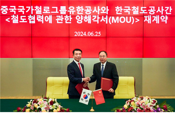 한문희 코레일 사장(사진 왼쪽)이 지난 25일 중국 베이징에서 유진방 중국국가철로그룹유한공사(CR) 회장(사진 오른쪽)과 만나 ‘철도 협력에 관한 업무협약’을 체결했다.