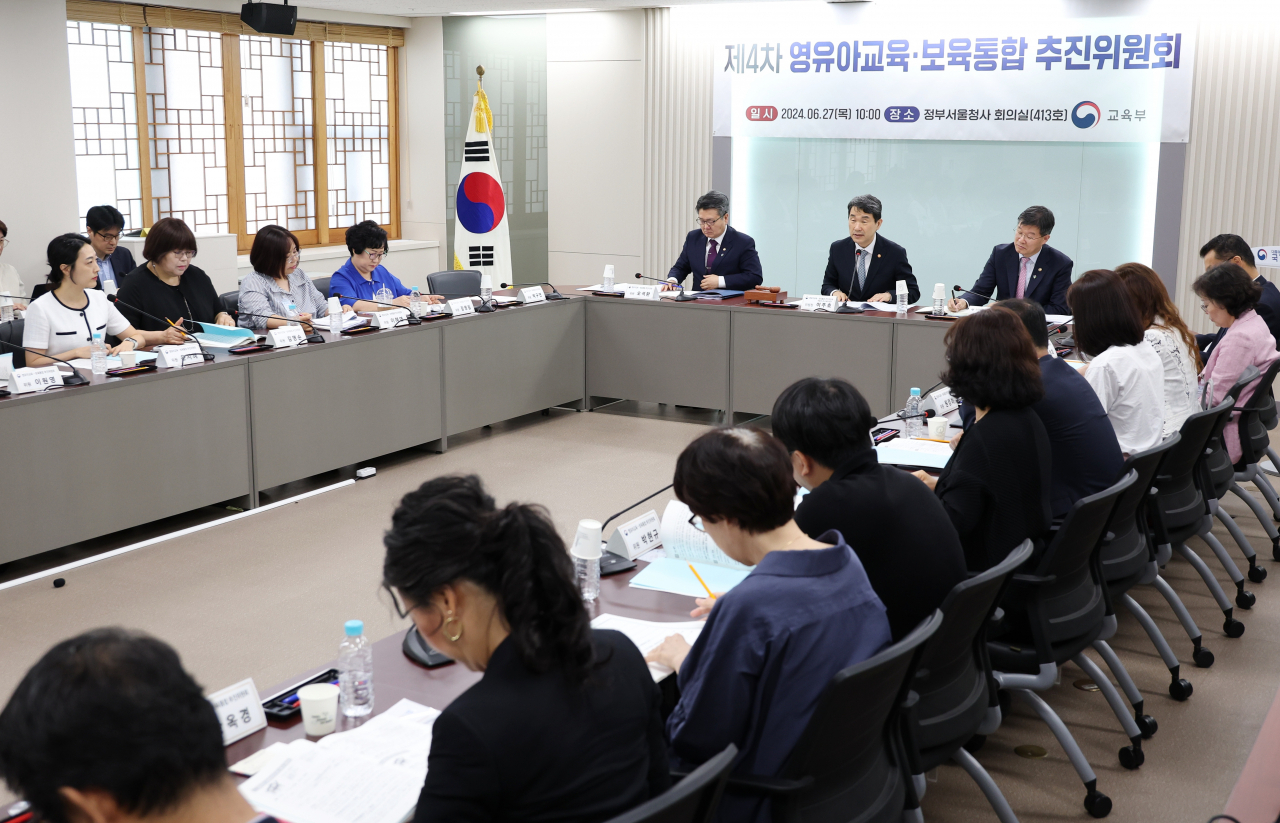 27일 오전 서울 종로구 정부서울청사에서 유보통합(영유아교육·보육통합)추진위원회가 열리고 있다. [교육부 제공]