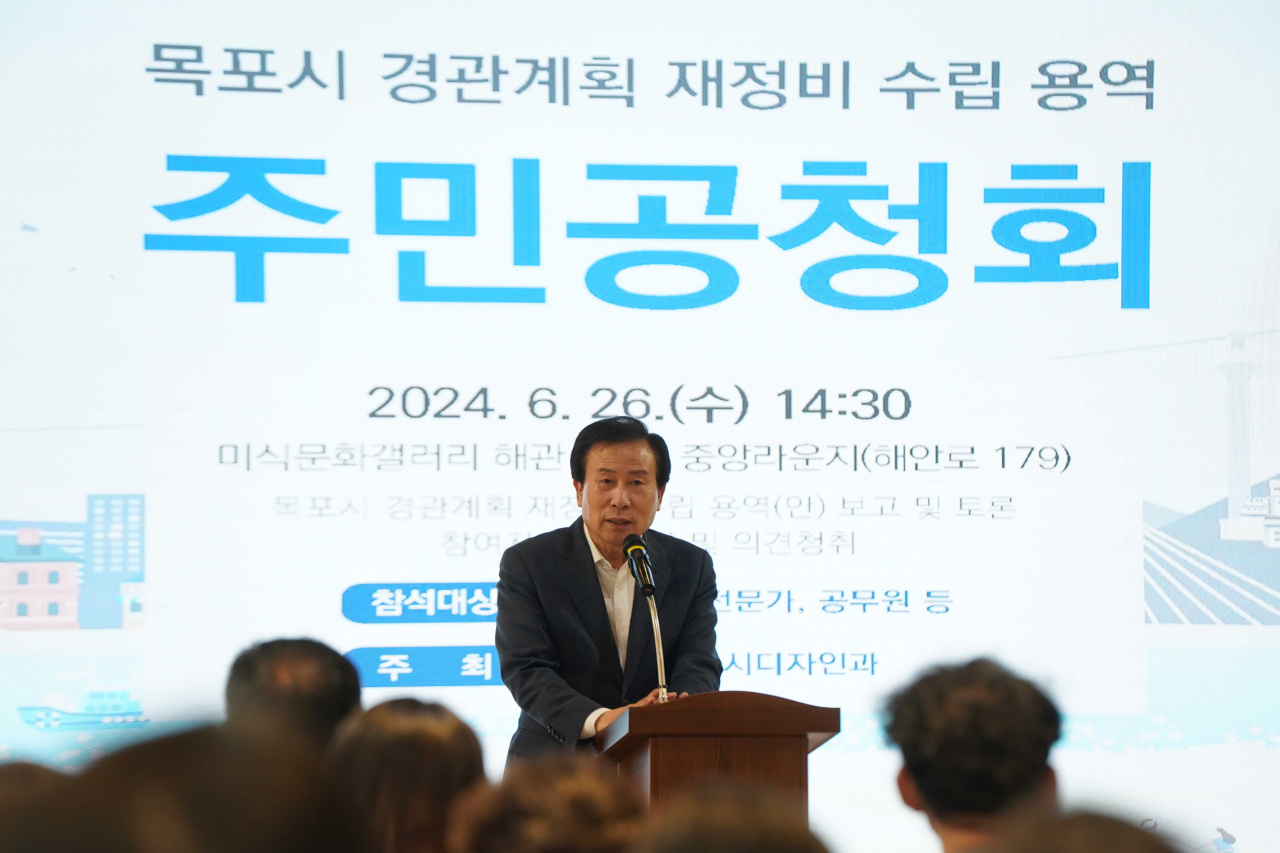 주민공청회