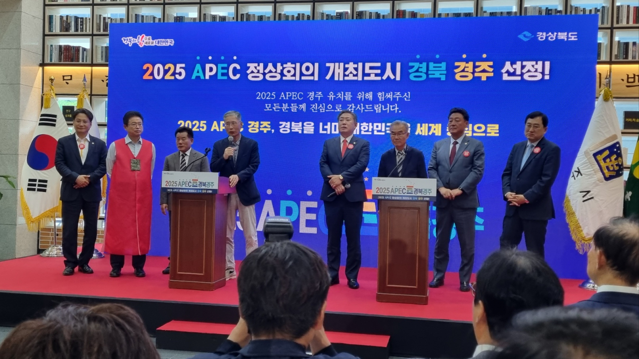 이철우 경북지사와 주낙영 경주시장 등이 27일 경북도청 안민관에서 '경북 경주' APEC 정상회의 개최지 선정에 따른 공식 브리핑을 열고 있다.[사진=김병진 기자]