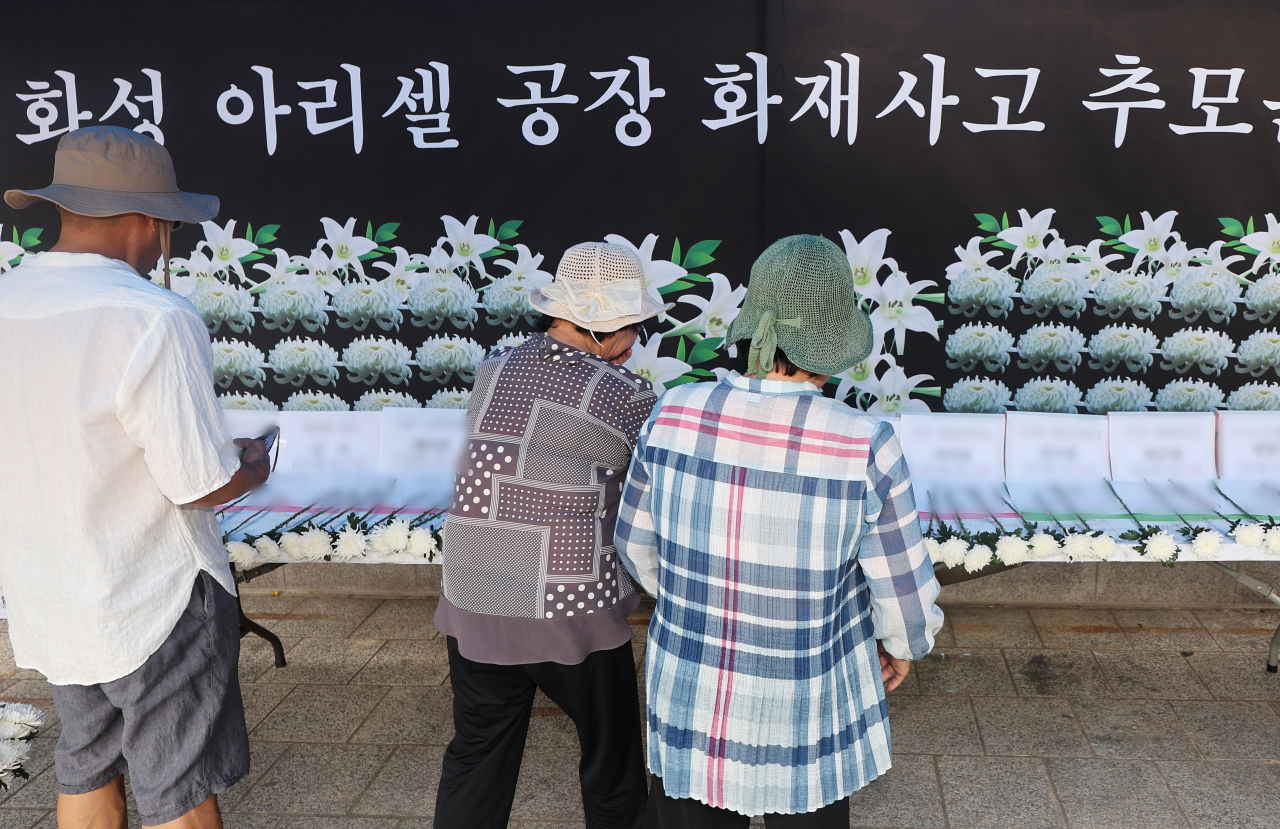 정부, 화성 공장화재 피해자·유가족·부상자 심리지원 실시