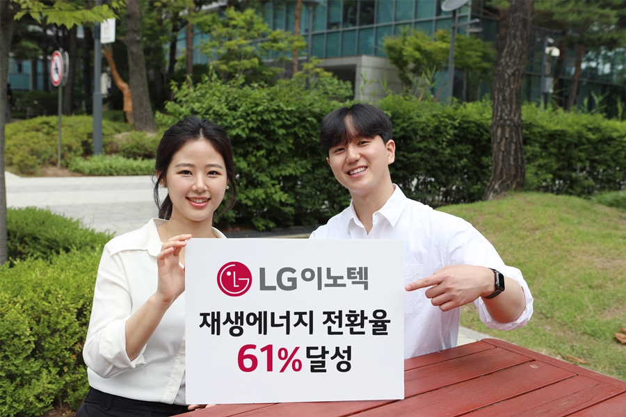 LG이노텍 직원들이 ‘재생에너지 전환율 61% 달성’ 성과를 소개하고 있다. [LG이노텍 제공]
