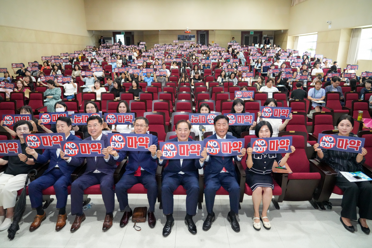 27일 오후 교육연구정보원 대강당에서 열린 ‘학부모 대상 청소년 마약류 예방 심포지엄’에서 참석자들이 마약 금지 피켓을 들고 있다. [사진=부산시교육청]