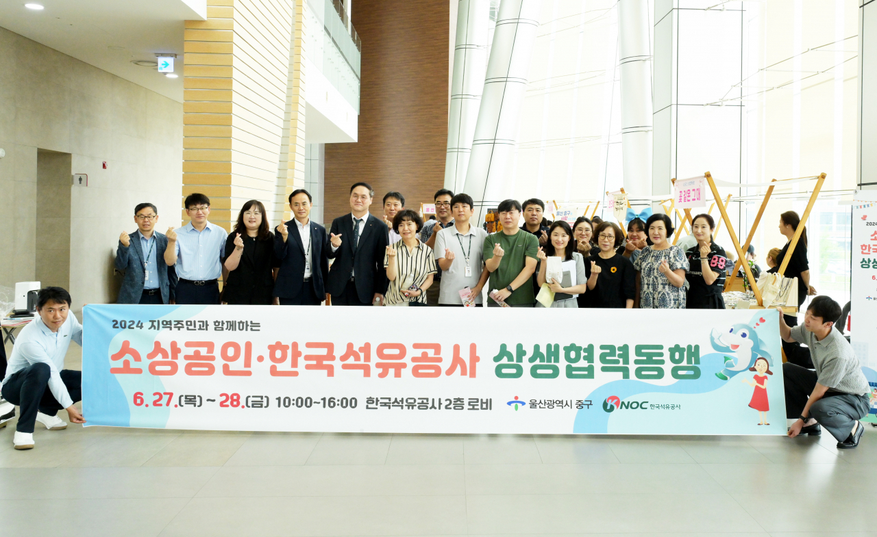 [사진=한국석유공사]