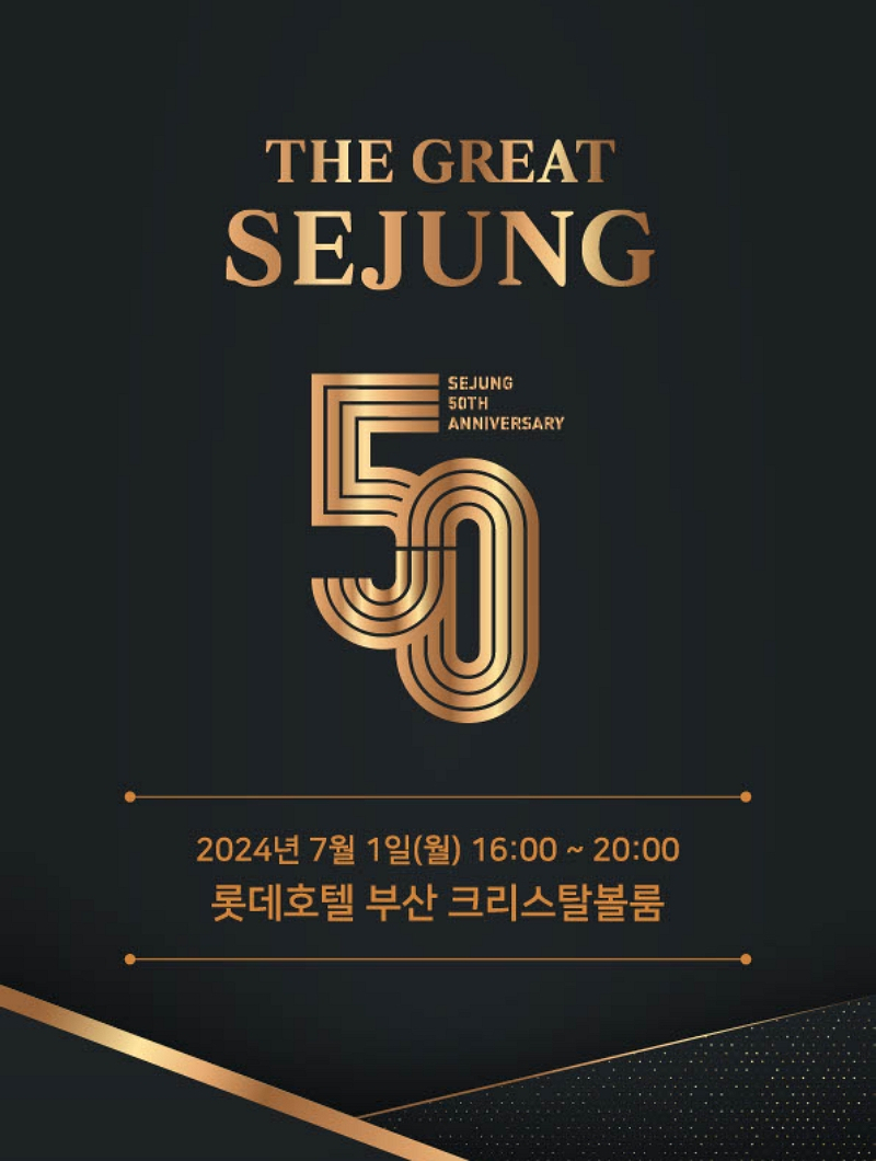 [세정 제공]