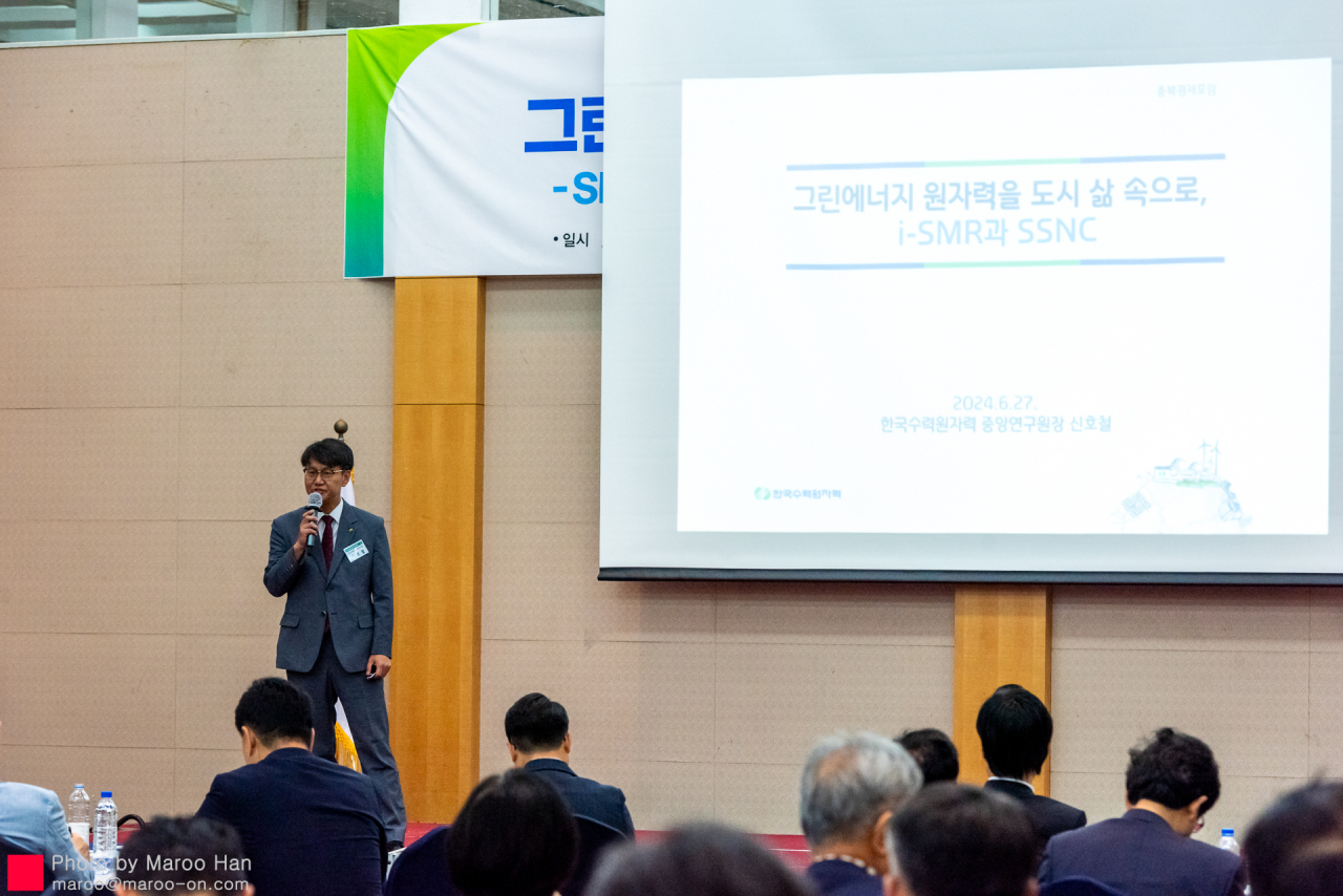신호철 한국수력원자력 중앙연구원장이 27일 열린 충북경제포럼에서 강연을 하고 있다. [한수원 제공]