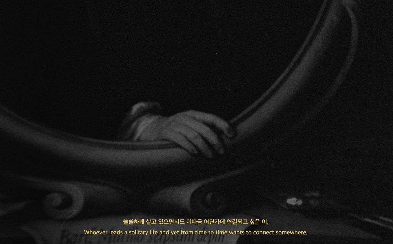 김민정, 골목길로 난 창 2022, 2024, 16㎜ 필름 디지털화, 6분. [퍼블릭아트]