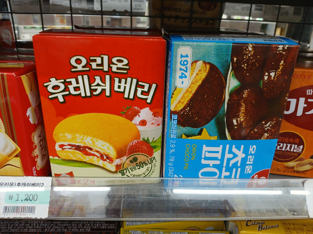 초코파이 등이 2개만 들어있는 소포장 상품. 김희량 기자