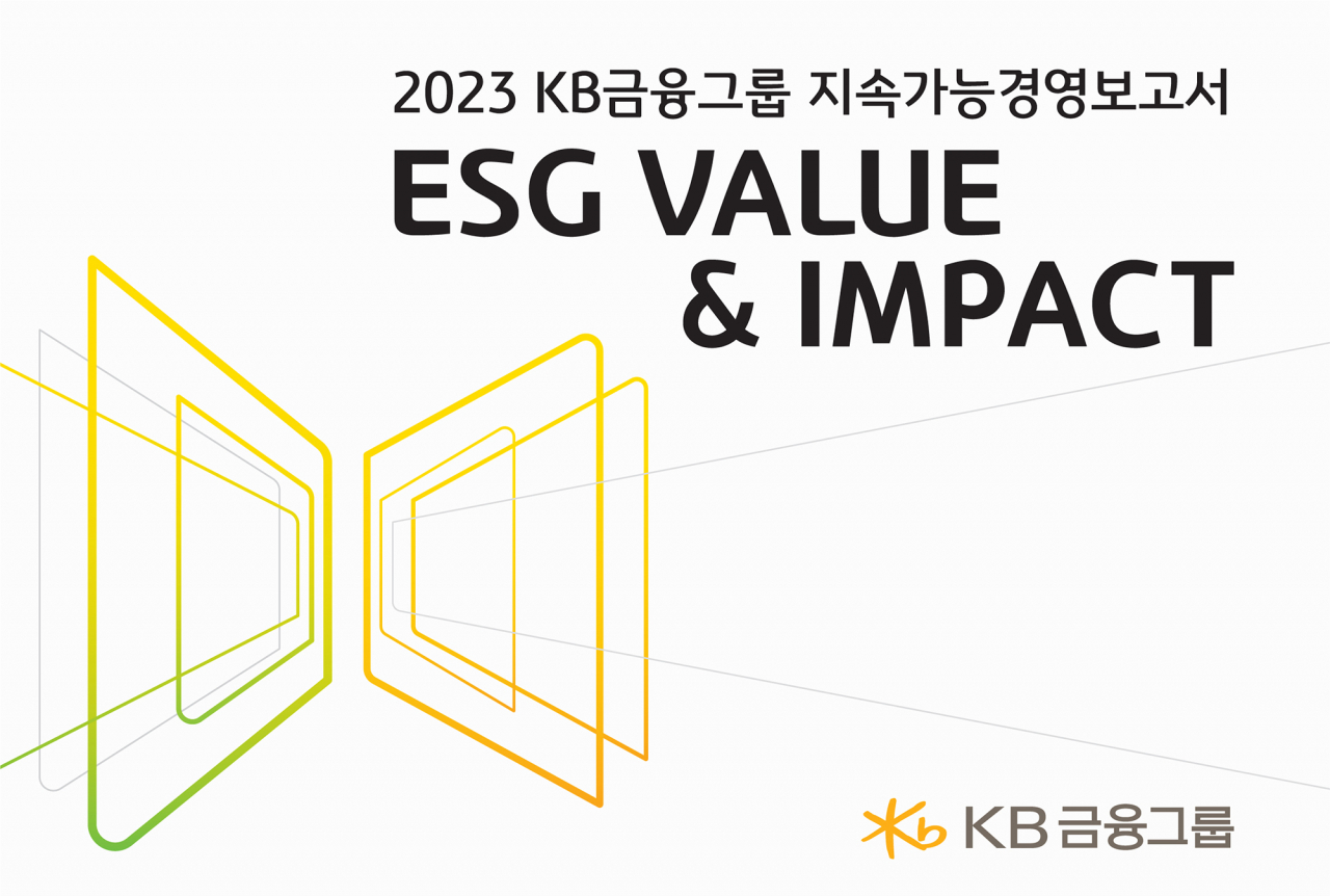 [KB금융그룹 제공]