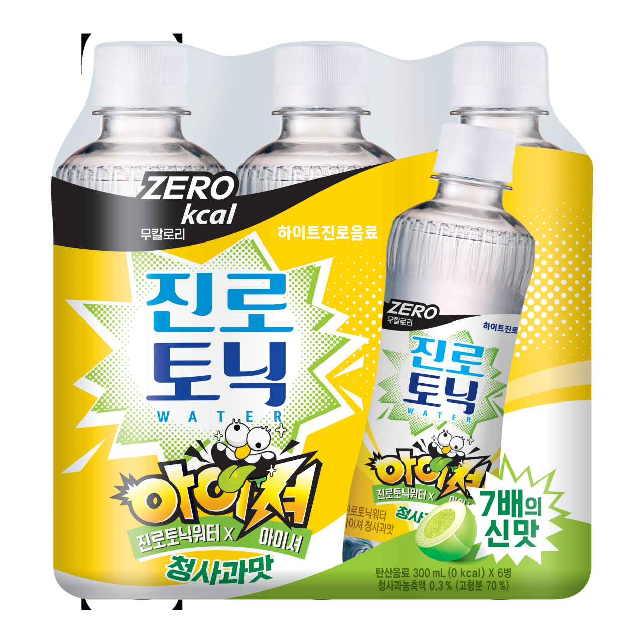 [하이트진로음료 제공]