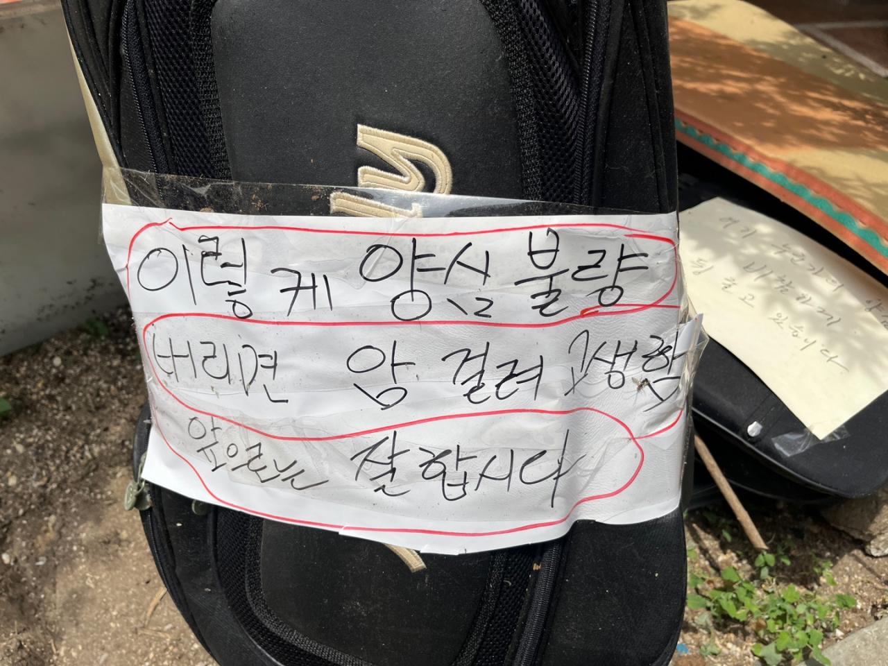 “양심도 같이 버렸다” 단돈 3천원 아끼자고…이렇게까지 [지구, 뭐래?]