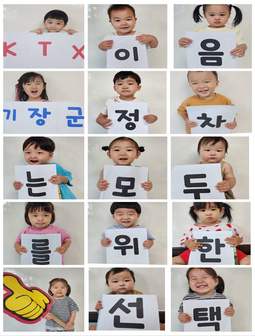 기장군 지역 어린이들이 KTX-이음 정차역 유치를 소망하는 손편지와 응원메시지 캠페인에 참여하고 있다. [사진=기장군]