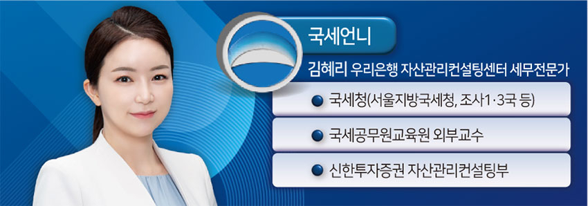 “1년 수익 ‘2억원’ 100만 유튜버…세금만 1.5억원 날벼락” 돈 버는 족족 신고해야 하는 이유[이세상]