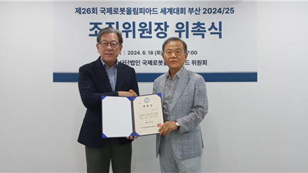 전비호 성균관대 초빙교수가 국제로봇올림피아드(IRO) 부산 세계대회 조직위원장으로 위촉됐다. [성균관대 제공]