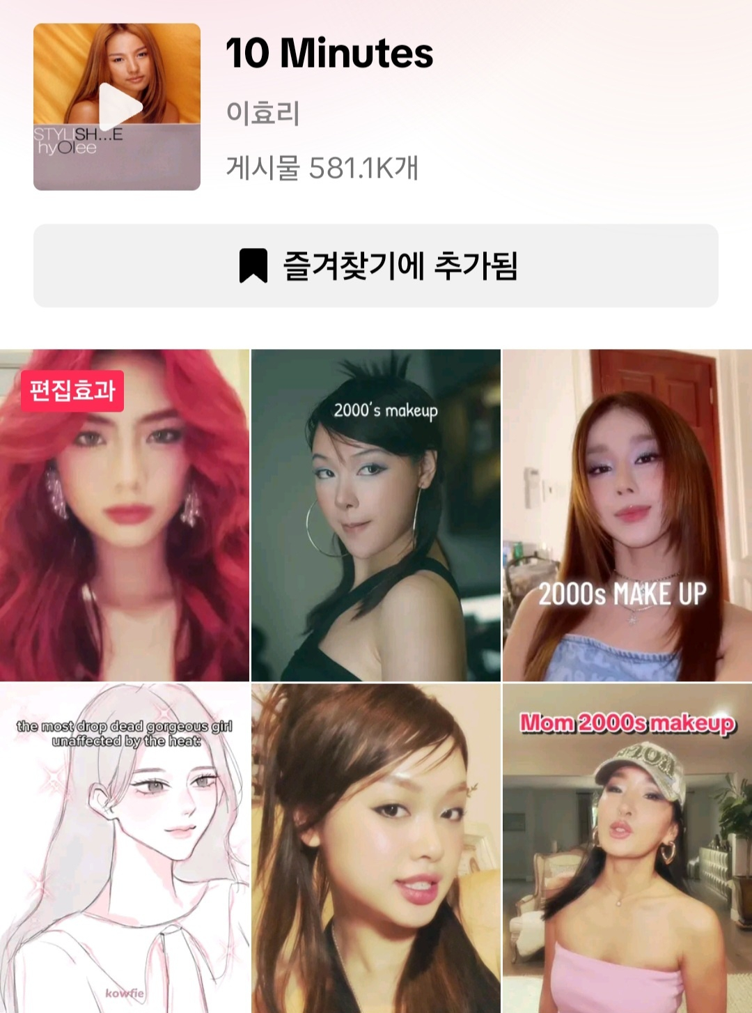 이효리의 ‘텐미닛(10 minutes)’을 활용한 틱톡 게시물. [틱톡 갈무리]