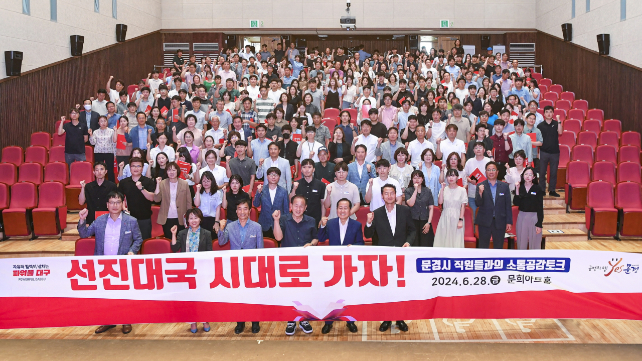 홍준표 대구시장이 지난 28일 경북 문경을 찾아 문경시 공무원들과 기념사진을 찍고 있다.[문경시 제공]