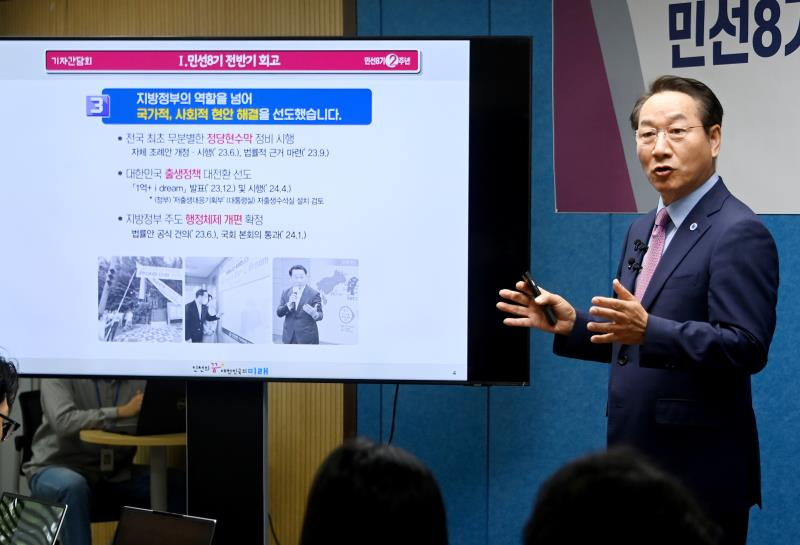 유정복 인천광역시장이 지난 27일 시청 브리핑룸에서 민선8기 취임 2주년을 맞아 성과 및 향후 시정운영 방향을 설명하고 있다.〈인천시 제공〉