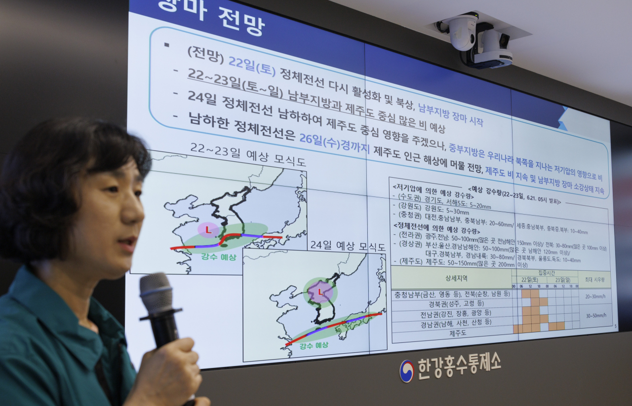 인희진 기상청 예보국장이 정체전선 영향과 장마철 전망에 관해 설명하고 있다. 연합뉴스