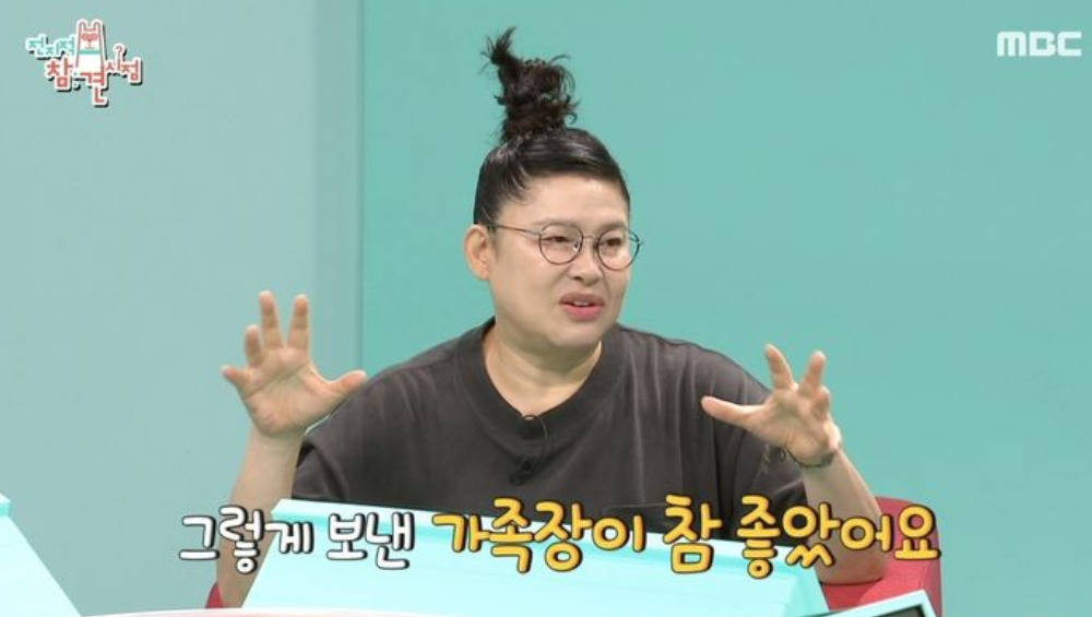 개그우먼 이영자 [ MBC ]