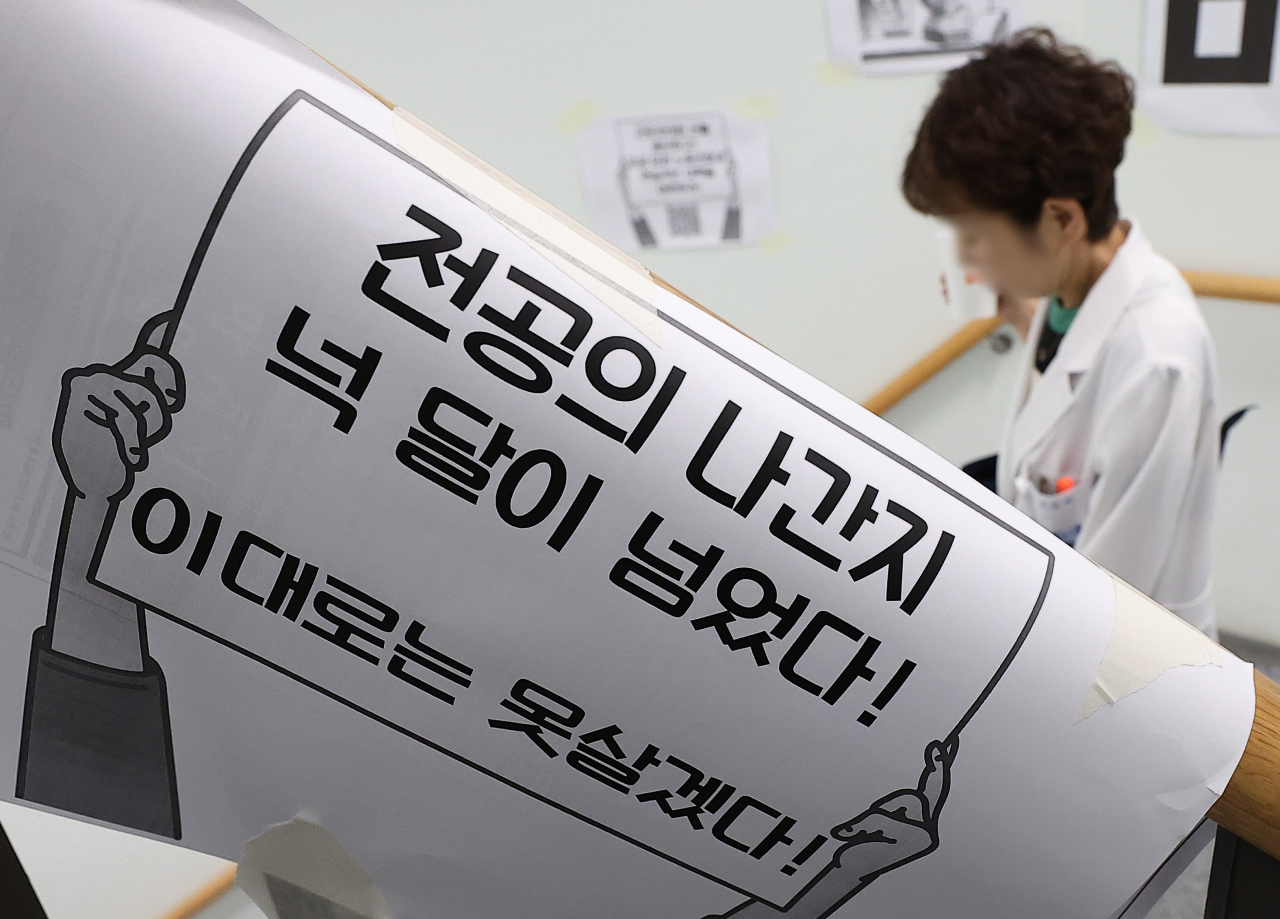 서울대병원 교수들이 휴진을 중단하고 진료 현장으로 복귀한 24일 오전 서울 종로구 서울대병원에 전공의 복귀를 촉구하는 인쇄물이 붙어 있다. [연합]
