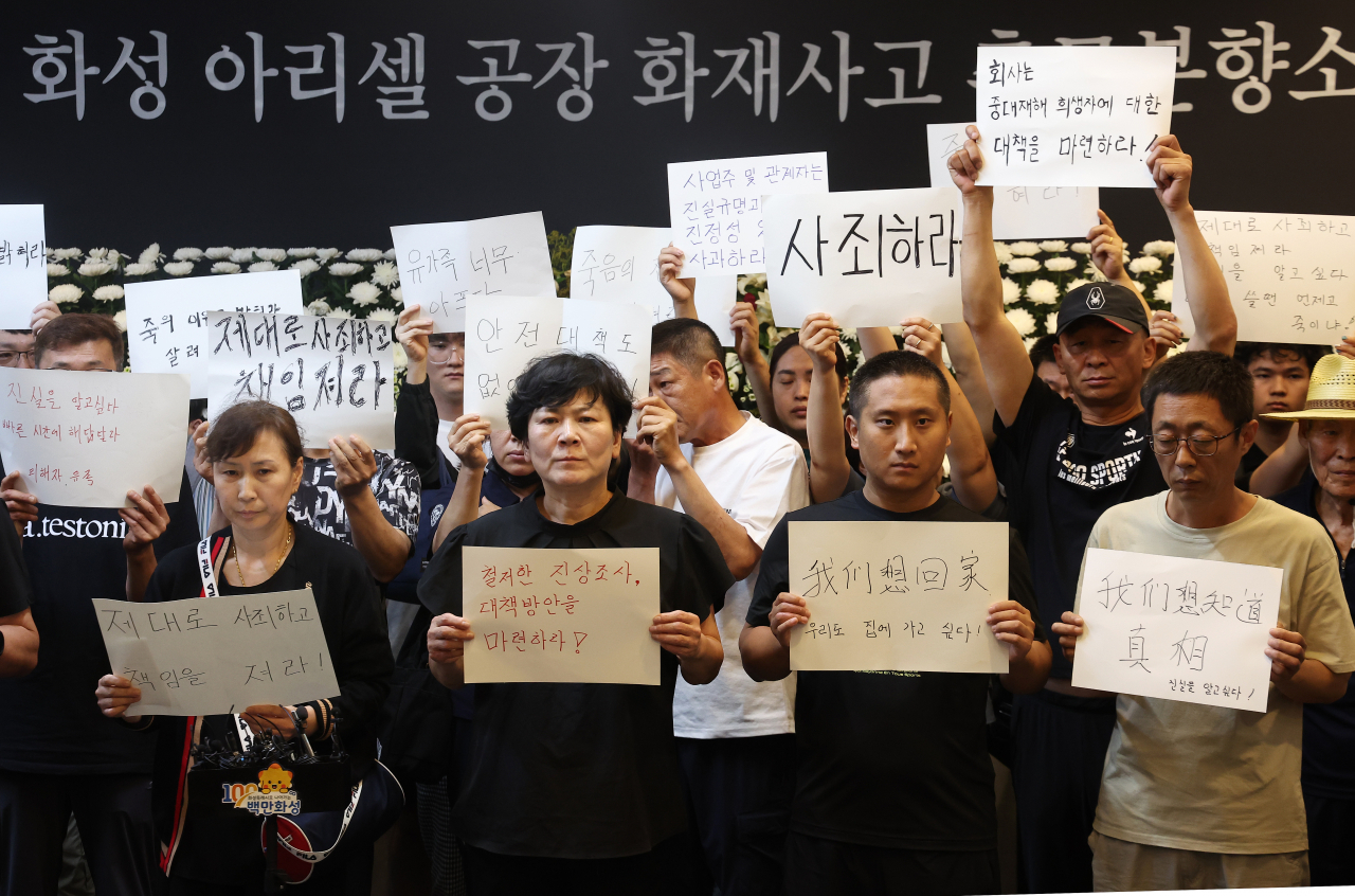 30일 경기도 화성시청에 설치된 아리셀 공장 화재 사고 추모 분향소에서 유가족들이 기자회견을 하고 있다. 지난 24일 경기도 화성시 서신면 전곡리 소재 일차전지 업체인 아리셀 공장에서 화재가 발생해 31명의 사상자가 발생했다. [연합]