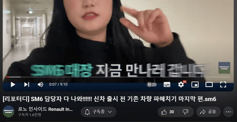 [르노코리아 유튜브]