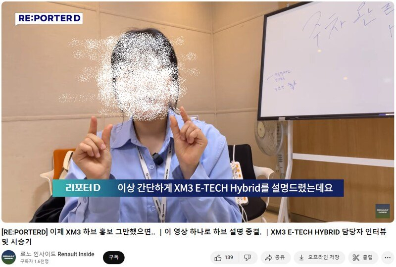 남혐 논란 이후 재조명 받는 과거 홍보 영상 속 손가락 제스처. [르노코리아 유튜브]