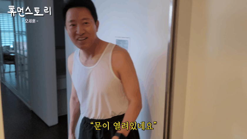 오세훈 서울시장이 유튜브를 통해 일상 모습을 공개했다. [유튜브 휴먼스토리]