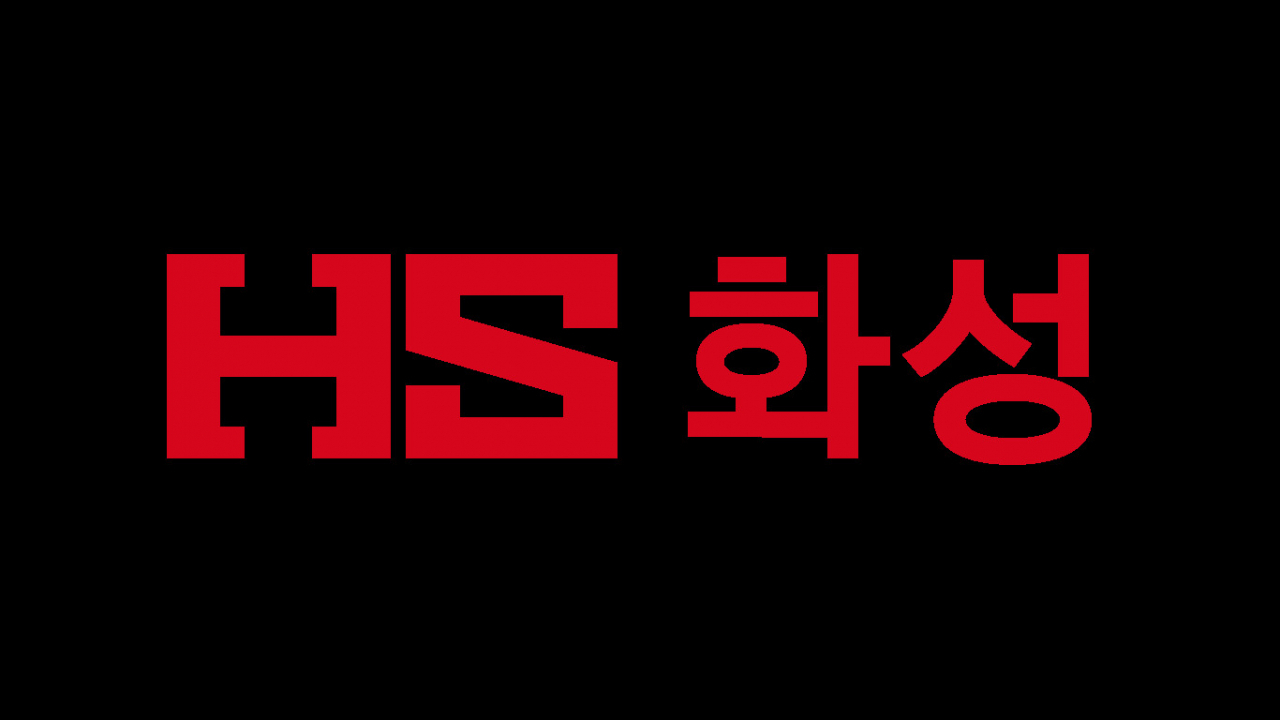 화성산업이 'HS화성'으로 새롭게 출발한다.[HS화성 제공]