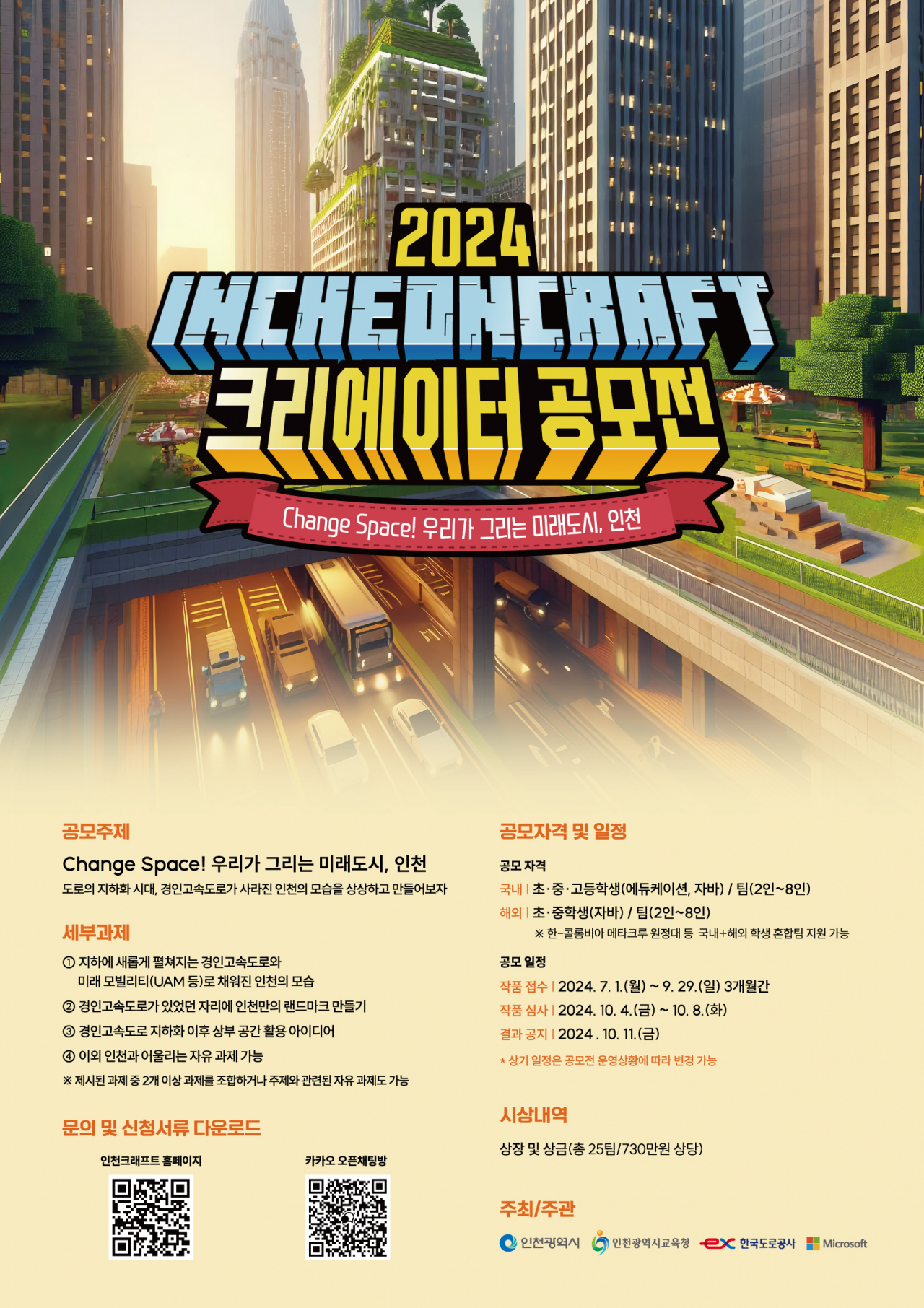 [한국도로공사]