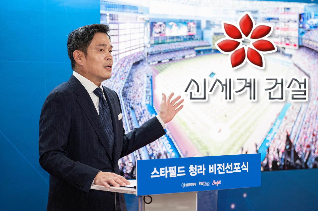 청라 슥(SSG) 돔구장, 신세계건설이 짓는다…용진이형 ‘위기 탈출’ 작전, 주가 호재로? [투자360]