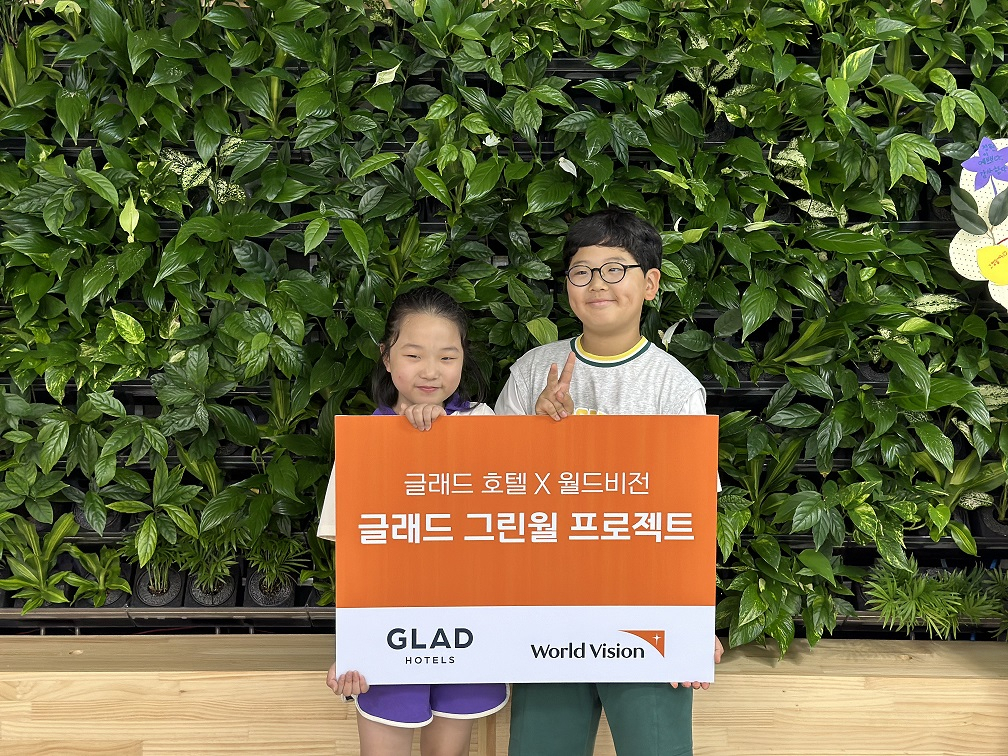 지역아동센터 공기정화 그린 벽면 완성 기념 ‘찰칵’