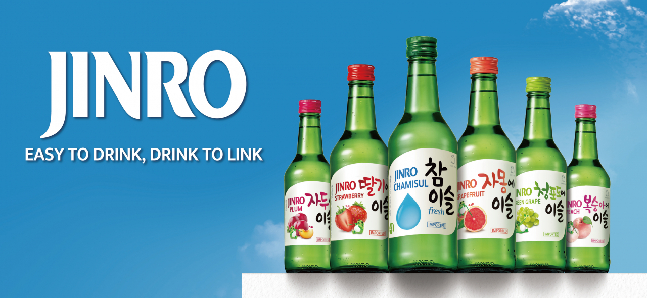 [하이트진로 제공]