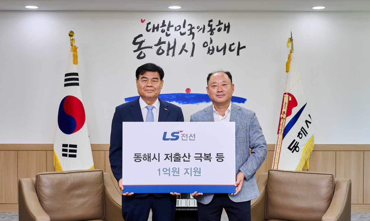 여상철(오른쪽) LS전선 동해공장장과 심규언 동해시장이 1일 강원도 동해시청에서 열린 기탁금 전달식에서 기념촬영을 하고 있다. [LS전선 제공]