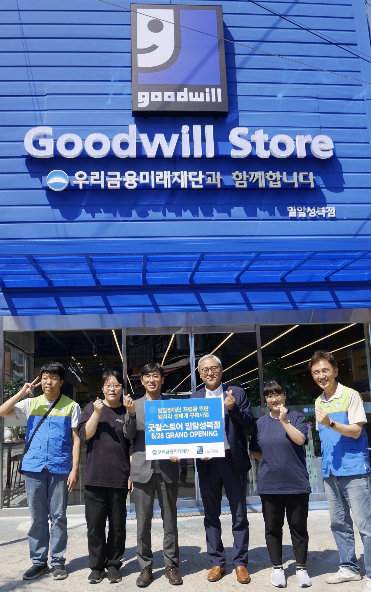 지난달 28일 서울시 성북구 하월곡동에 신설된 ‘굿윌스토어 밀알성북점’에서 박준태(왼쪽에서 세 번째) 우리금융미래재단 사무국장, 한상욱(왼쪽에서 네 번째) 밀알복지재단 굿윌스토어본부장 및 관계자들이 기념촬영을 하고 있다.[우리금융그룹 제공]