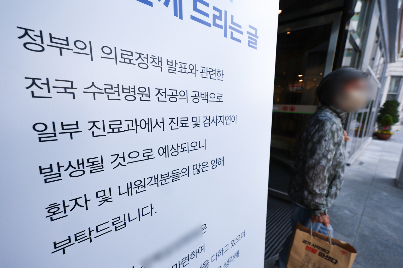 6월 25일 서울 시내 한 병원 앞에 전공의 이탈로 진료가 어렵다는 내용의 배너가 설치돼 있다. 정부가 9월 1일 수련을 시작하는 하반기 입사 인턴과 레지던트 선발에 앞서 미복귀 전공의로 인한 결원을 파악한 뒤 모집인원을 정할 전망이다. [연합]