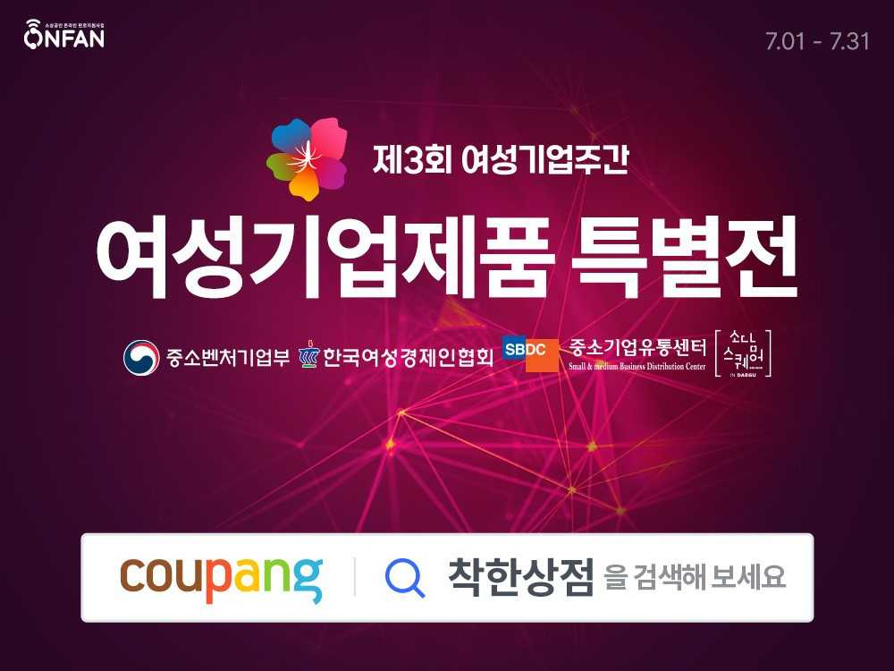 [쿠팡 제공]