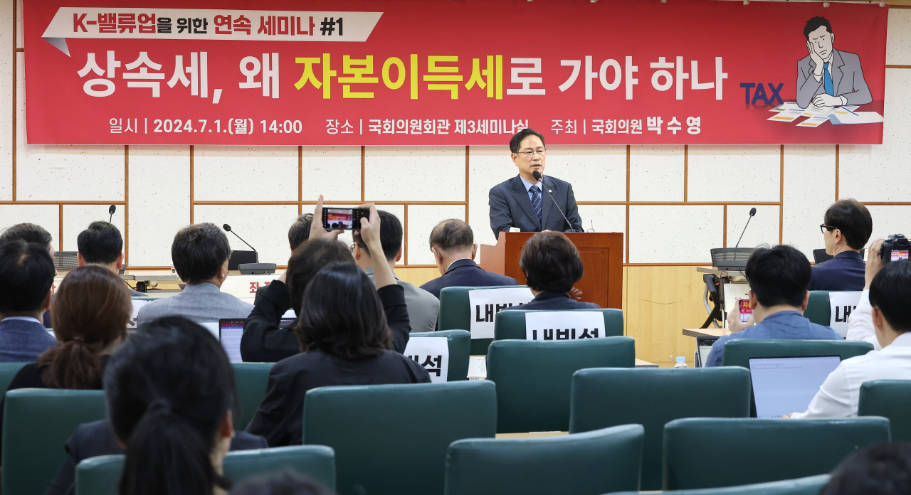 국민의힘 박수영 의원이 1일 오후 국회 의원회관에서 열린 상속세, 왜 자본이득세로 가야 하나 세미나에서 발언하고 있다. [연합]