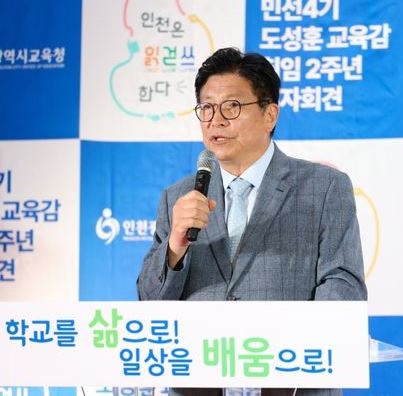도성훈 인천광역시교육감이 1일 취임 2주년 기자회견에서 인사말을 하고 있다.〈인천시교육청 제공〉